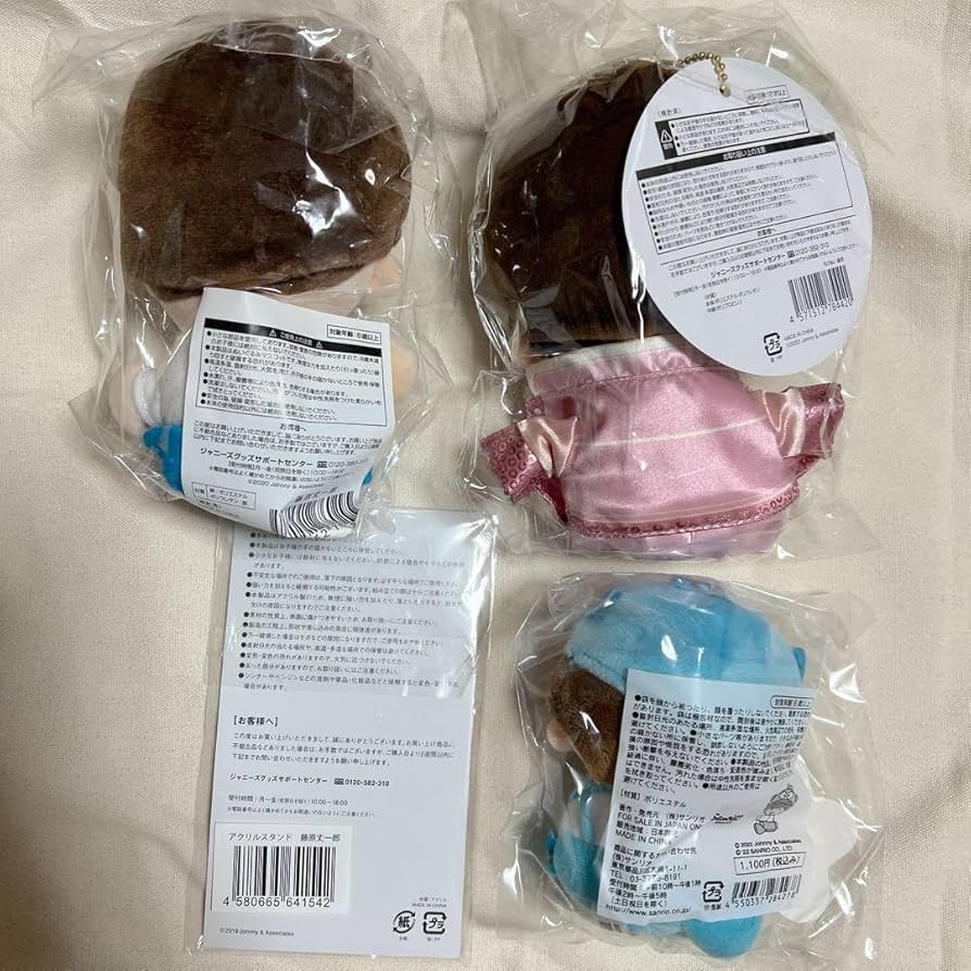 Amazon.co.jp: なにわ男子 藤原丈一郎ちびぬいセット : ホーム